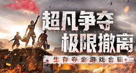 烈火熔晶《猎魂觉醒》兽潮防御战S23来袭！